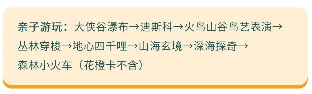 定了，花橙摩登卡开抢，299元畅游大深圳走起！