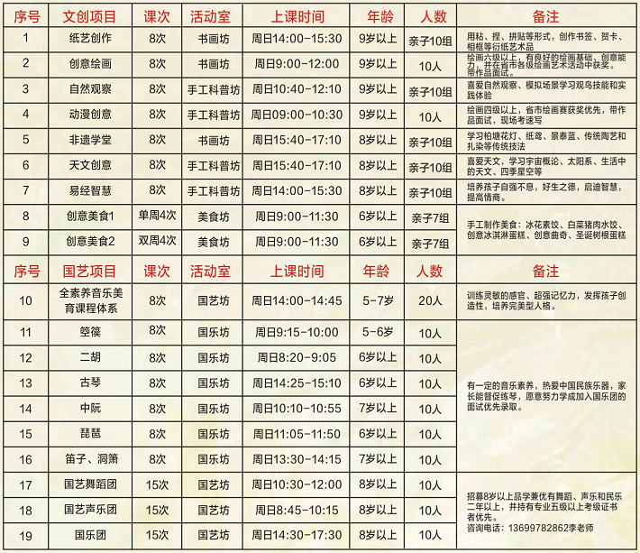 活动报名|2021年秋季文创区免费公益活动