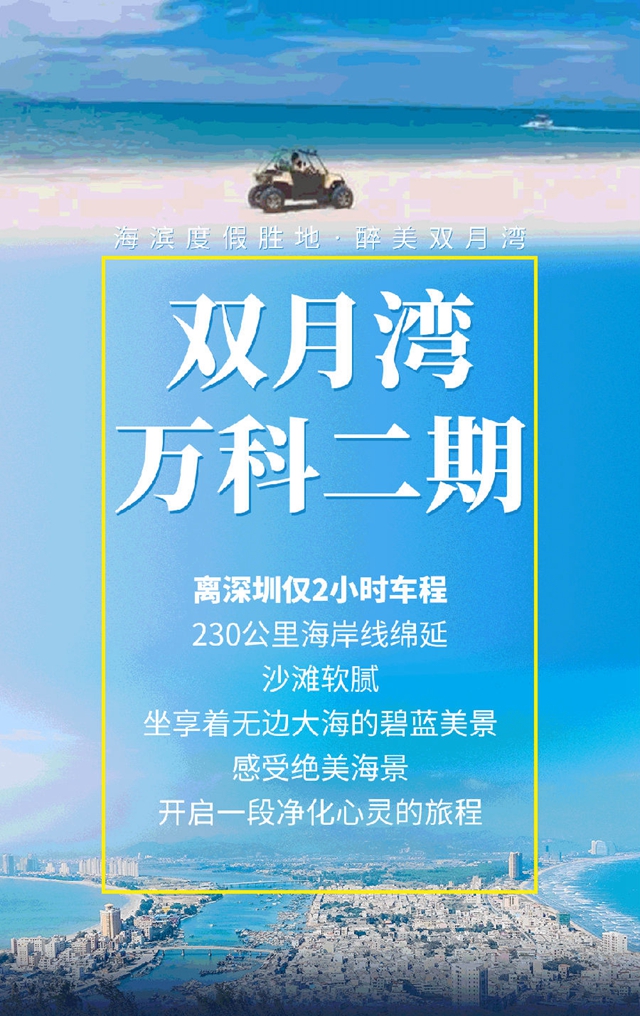 【惠州·双月湾】周末无加收！198元抢999元双月湾二期2房1厅度假套餐，畅玩双月湾绝美沙滩~