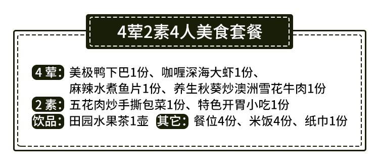 【龙岗坪山·美食】打卡网红音乐餐吧！148元抢490元『春风十里音乐餐吧』4人套餐！花园式设计，边听音乐边用餐！