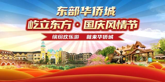 【深圳·门票】59.9元抢200元东部华侨城大侠谷全天票（5.21可用）