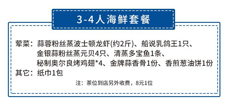 【南山·美食】在船上吃海鲜大餐！338元抢1590元海上世界『船说茶点粤菜』3-4人海鲜套餐！元旦春节可用