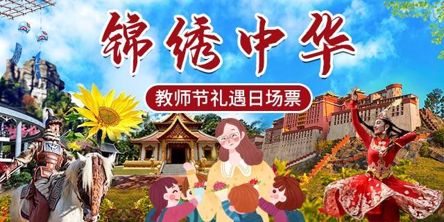 感念师恩！2021深圳教师节福利一览！