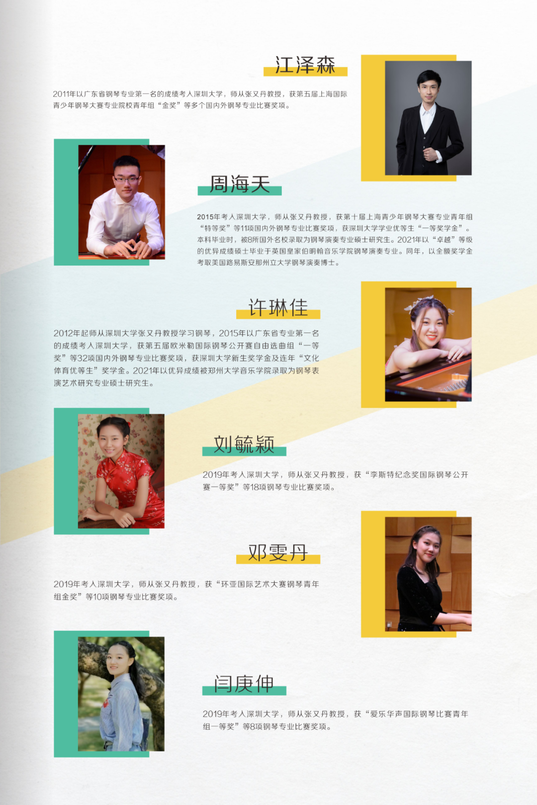 【抢票预告】2021“飞扬剧场”公益系列演出《我爱你，中国》中国钢琴作品赏析音乐会