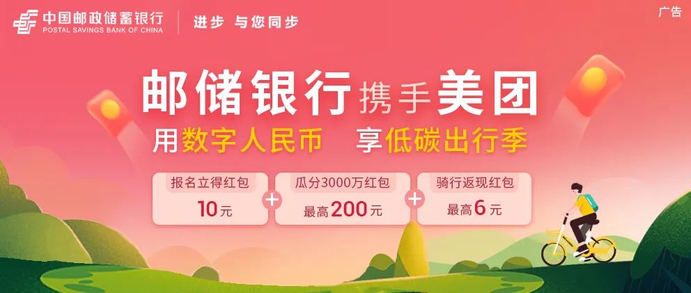 快来瓜分3000万数字人民币红包！