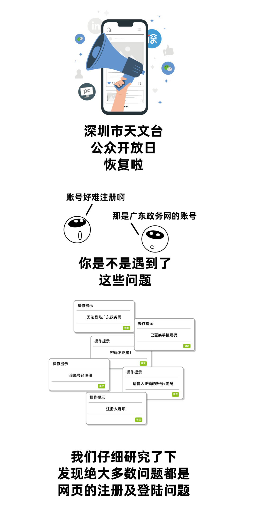 定啦!9月6日恢复公众开放日预约! 定啦!9月6日恢复公众开放日预约!