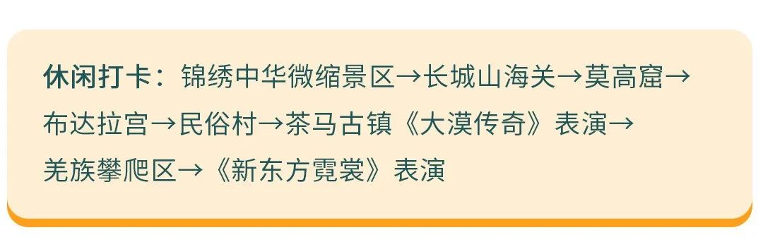 定了，花橙摩登卡开抢，299元畅游大深圳走起！