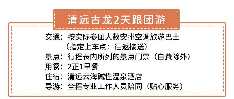 【跟团游/公司团建】¥79起玩东西冲海岸线、大鹏南澳游艇、清远古龙峡、桂林阳朔，1-4天任选！