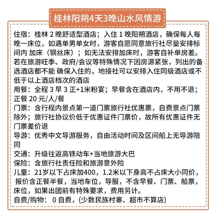 【跟团游/公司团建】¥79起玩东西冲海岸线、大鹏南澳游艇、清远古龙峡、桂林阳朔，1-4天任选！