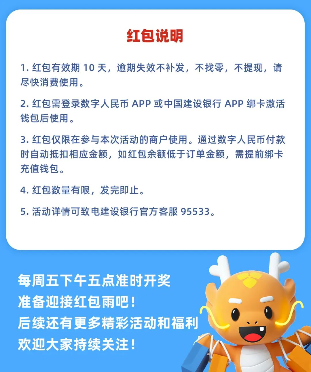 零门槛！2500万数字人民币文惠券来袭！最高可领520元！今日正式开始报名啦！