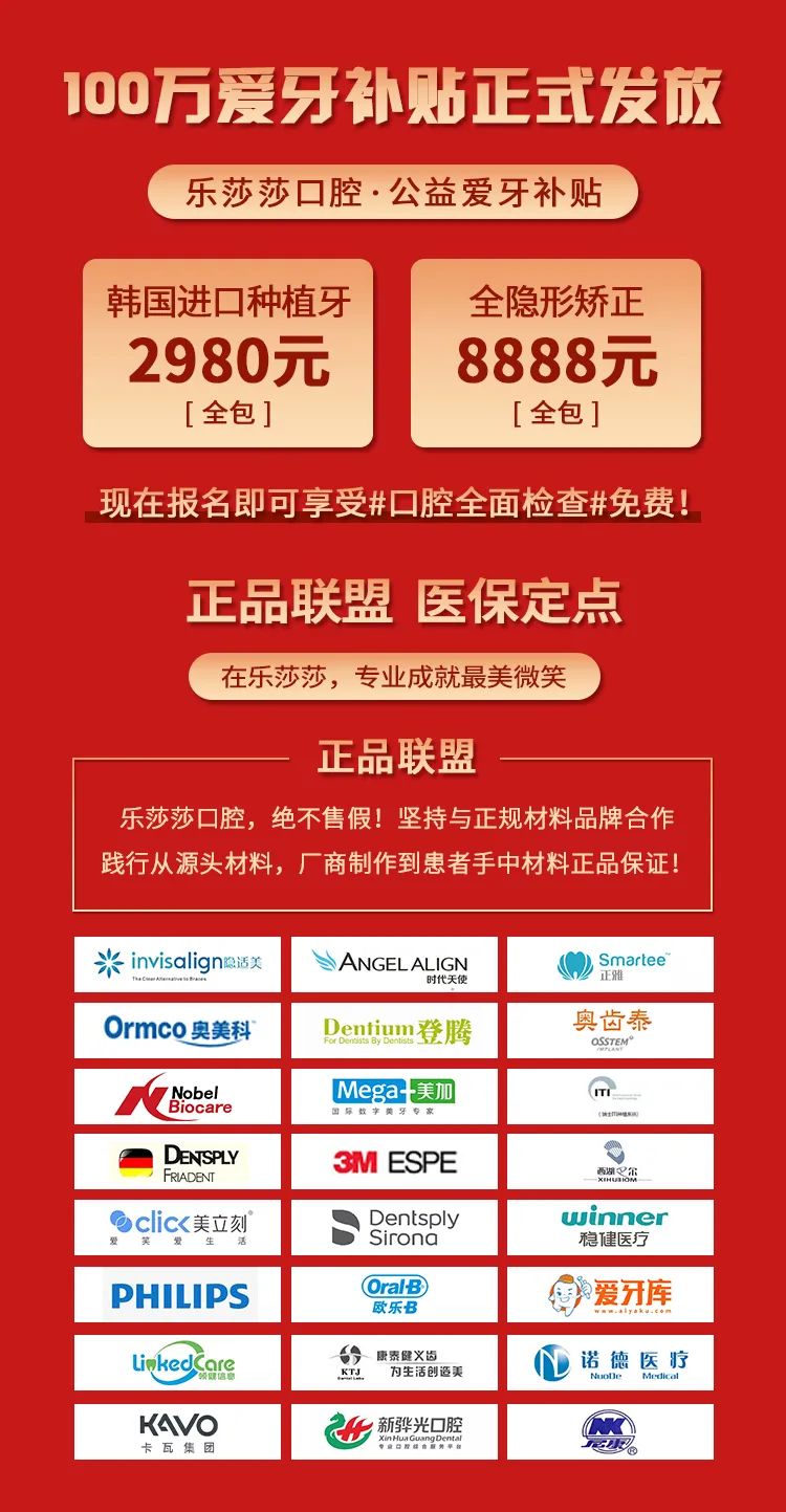 最高补贴18000+月末惊喜福利！深圳地区新增一笔公益爱牙补贴