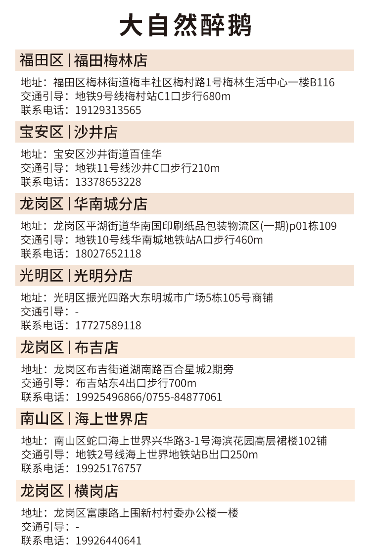 【深圳7店通用·美食】118元抢254元大自然醉鹅『3-4人套餐』：招牌醉鹅（半只）+鹅血+杂菜+冬瓜+米饭1桶+茶位4位+纸巾；浓香醇厚，每一口都是大满足~