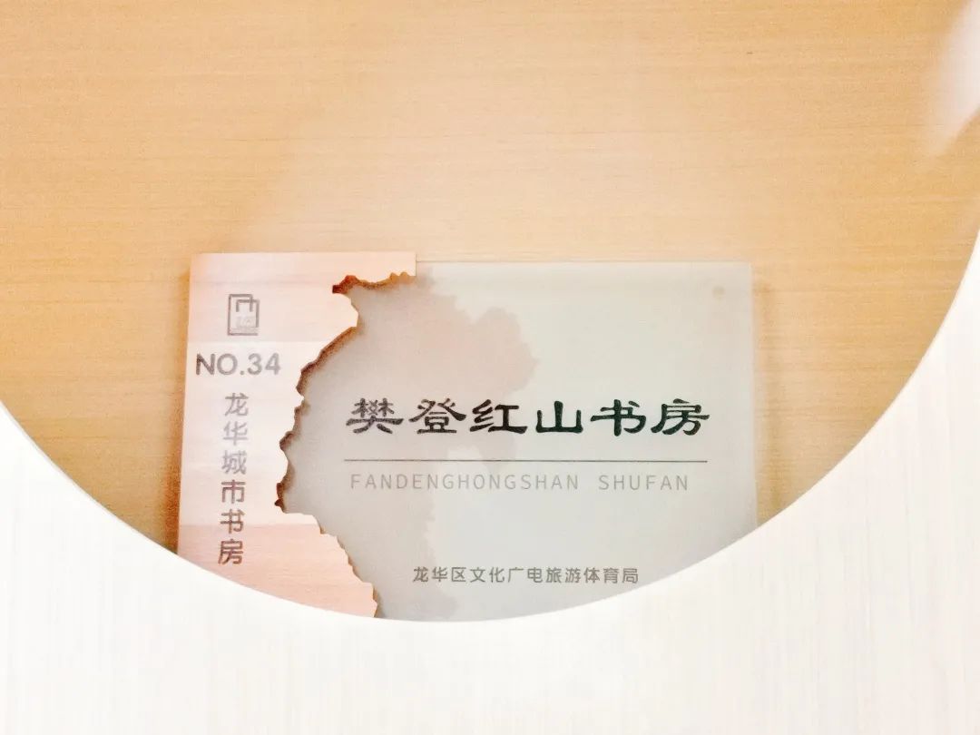 假期结束，城市书房上新！