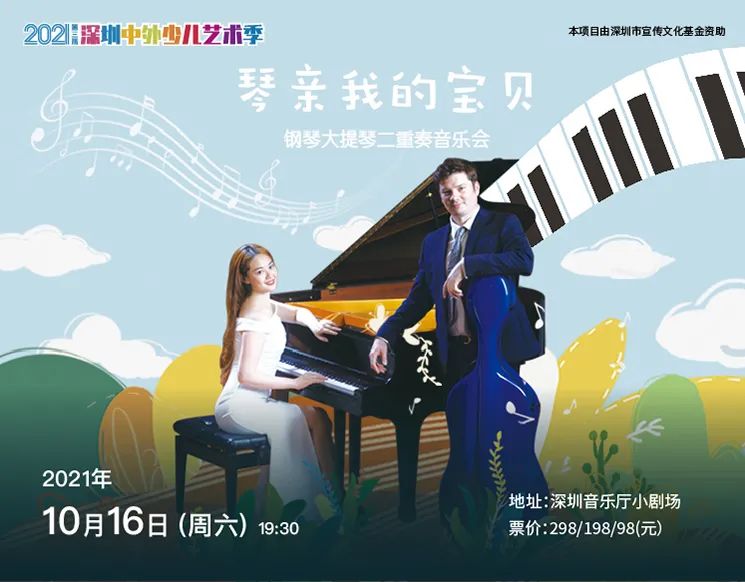 深圳地区 十月演出节目一览