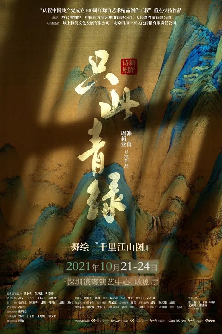 深圳地区 十月演出节目一览