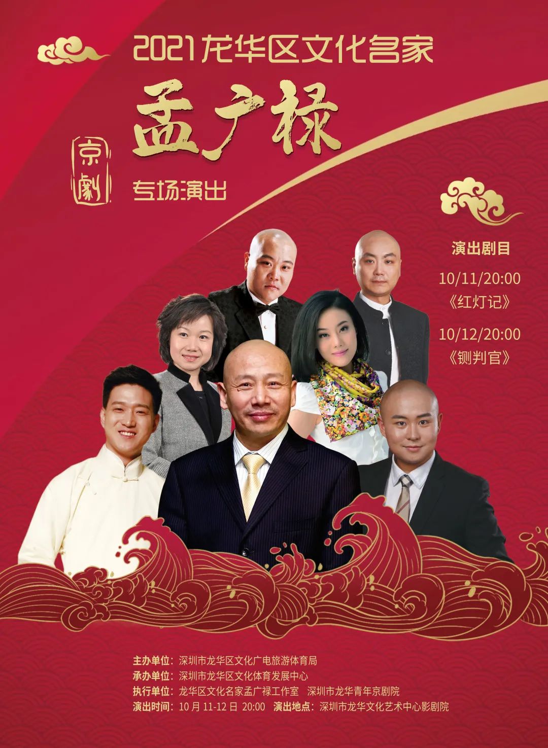 免费抢票 | 两场孟广禄专场演出今晚8点开启抢票！