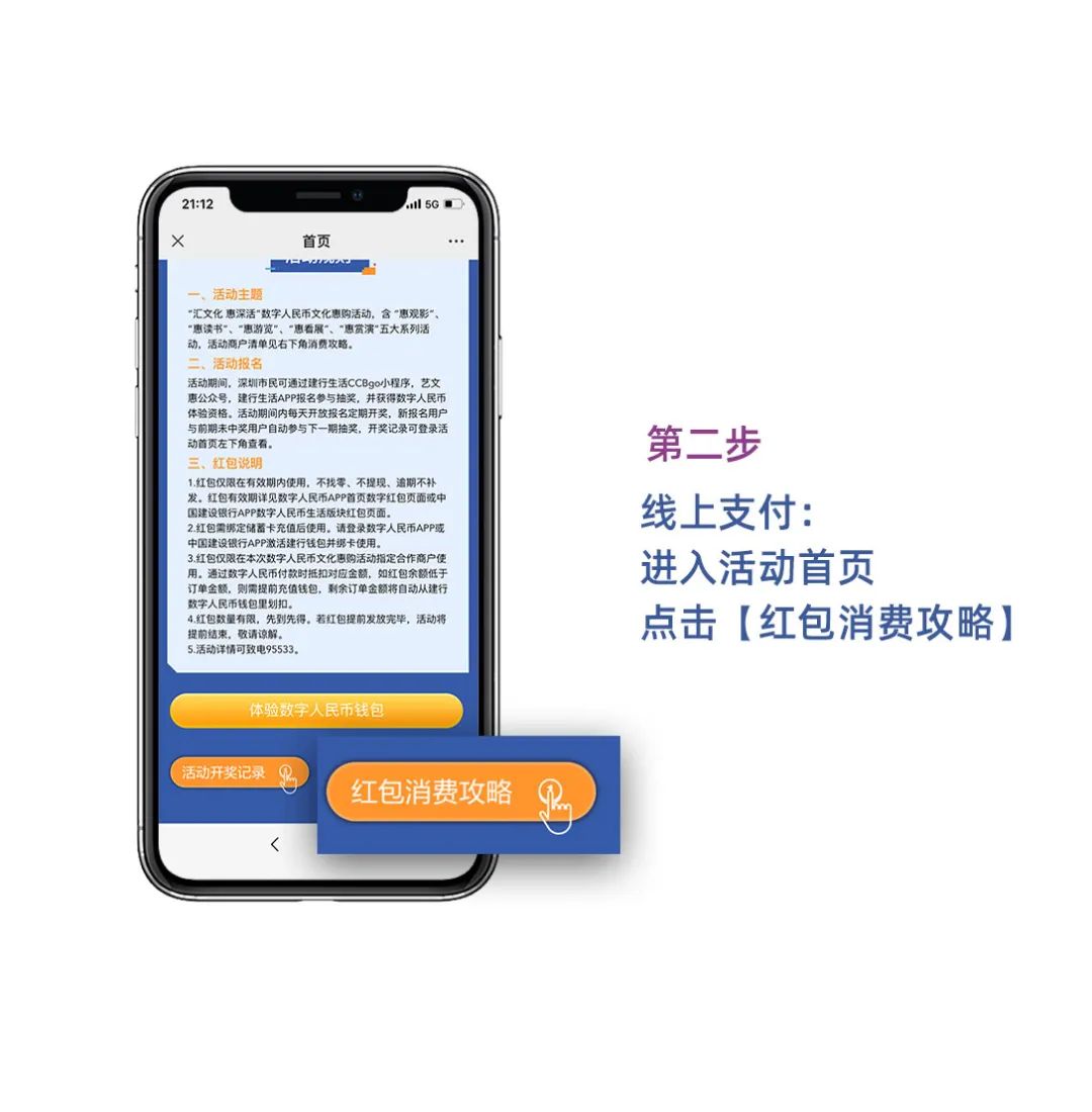 零门槛！2500万数字人民币文惠券来袭！最高可领520元！今日正式开始报名啦！