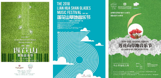 万张门票免费派!中国规模最大的户外古典音乐盛事即将奏响莲花山 万张门票免费派!中国规模最大的户外古典音乐盛事即将奏响莲花山