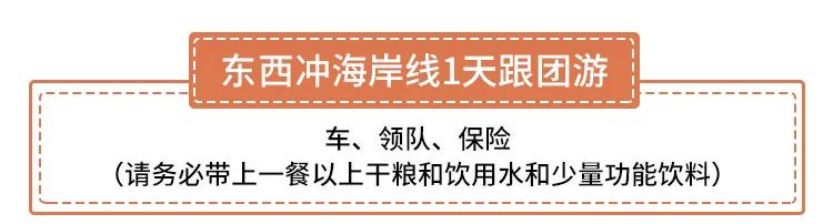 【跟团游/公司团建】¥79起玩东西冲海岸线、大鹏南澳游艇、清远古龙峡、桂林阳朔，1-4天任选！