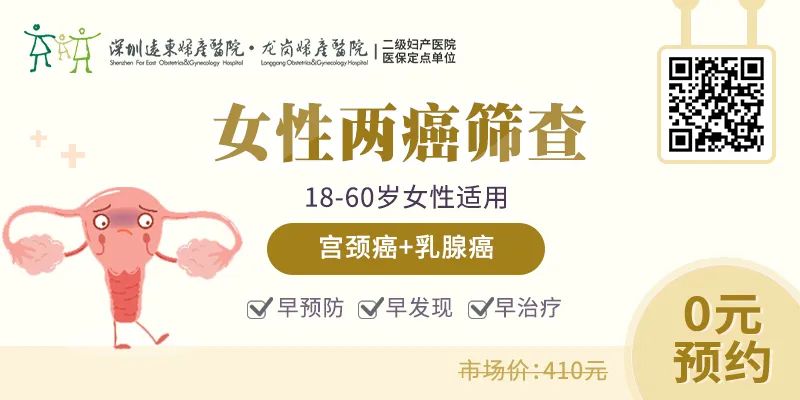 九价疫苗一针难求？这个免费“两癌筛查”先提前码住呀！！！