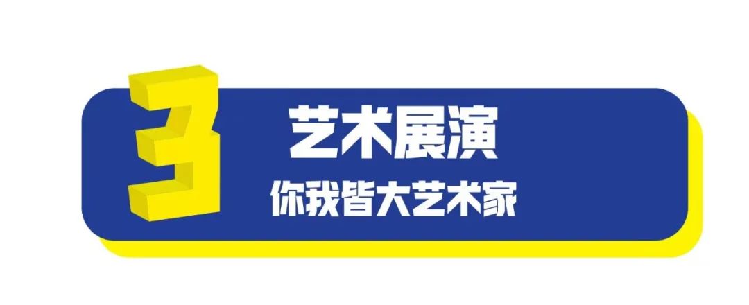 2021香蜜公园文化季高能来袭！