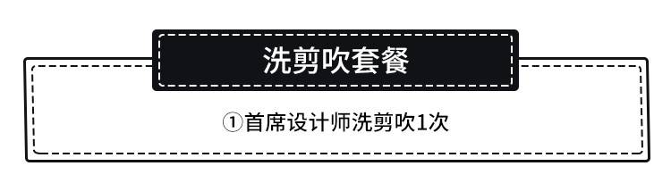 【深圳8店通用·美发】全国连锁品牌！29.9元抢88元MEISI 银星媚丝发艺『洗剪吹套餐』；周末节假日通用！