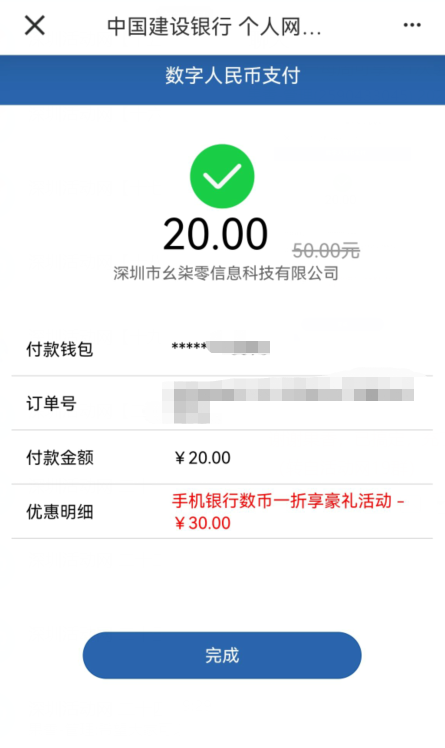 建行APP | 一折优惠享豪礼，最高满减30；还有叮咚买菜五折优惠