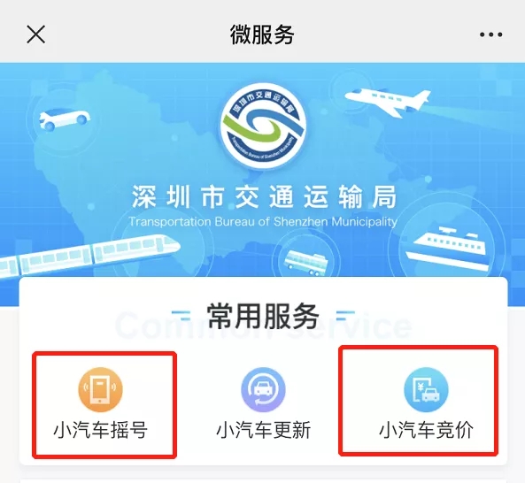 报名摇车牌了~ 2025年第4期粤B指标数额公布