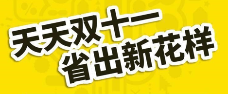 小猪班纳等品牌童装、海澜之家等品牌男装，低价大特卖！