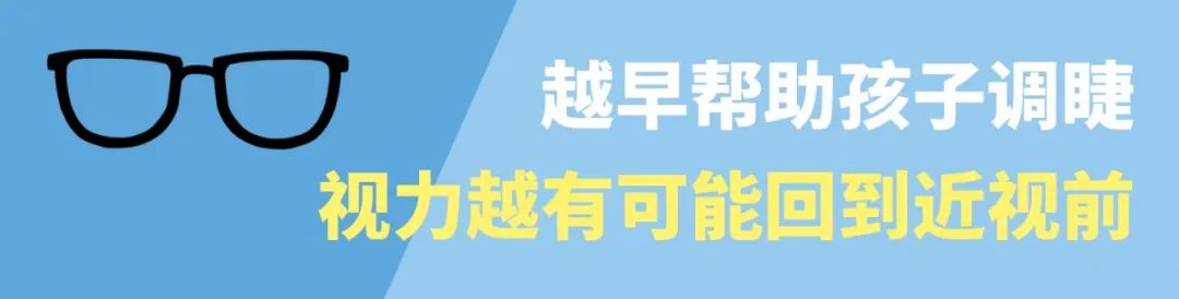 免费福利来袭：我国成功引进国际创新技术，帮近视孩子摘掉小眼镜！