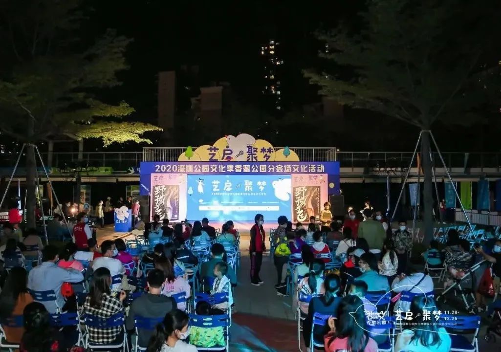 2021香蜜公园文化季高能来袭！