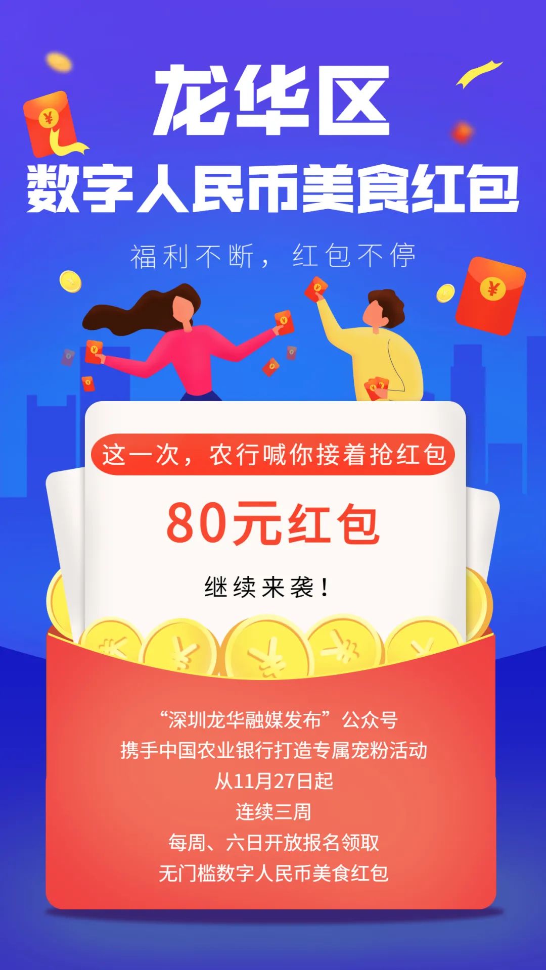 调好闹钟!今天下午3点,新一轮红包来袭! 调好闹钟!今天下午3点,新一轮红包来袭!