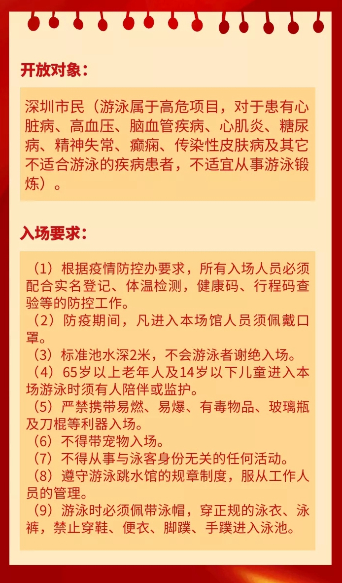 迎新年、庆元旦，全民健身免费约！