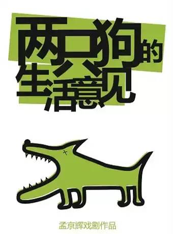 深圳地区 十二月演出节目一览