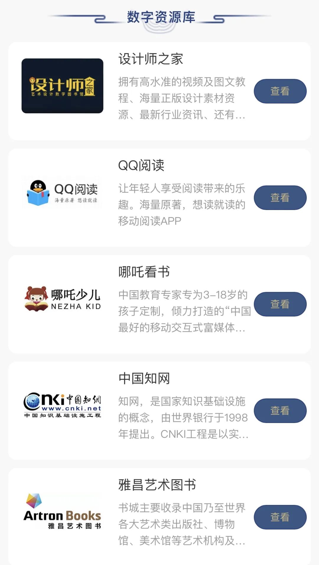 上新啦！一招教你搞定龙华图书馆微服务大厅！