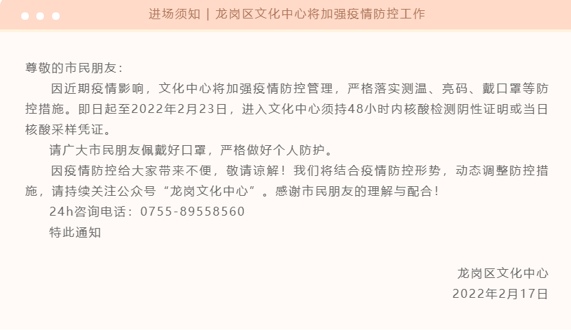 注意！进入深圳这些场所，须持有48小时内核酸证明！