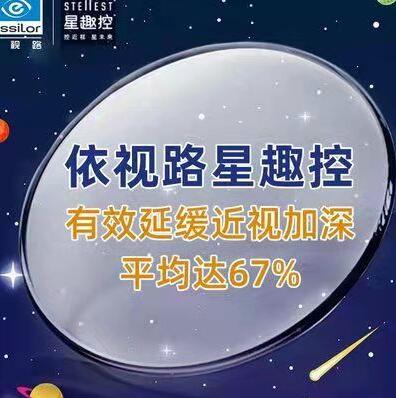 横岗嘉宝国际眼镜城【明希眼镜】 工厂直营 特惠配镜98元起！