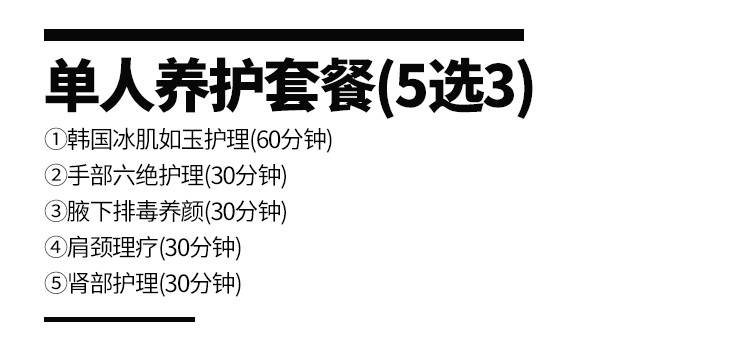 【深广45店通用·美容】58元抢810元玉妍国际美容连锁『单人养护套餐』；多元化护理，提升你的美！