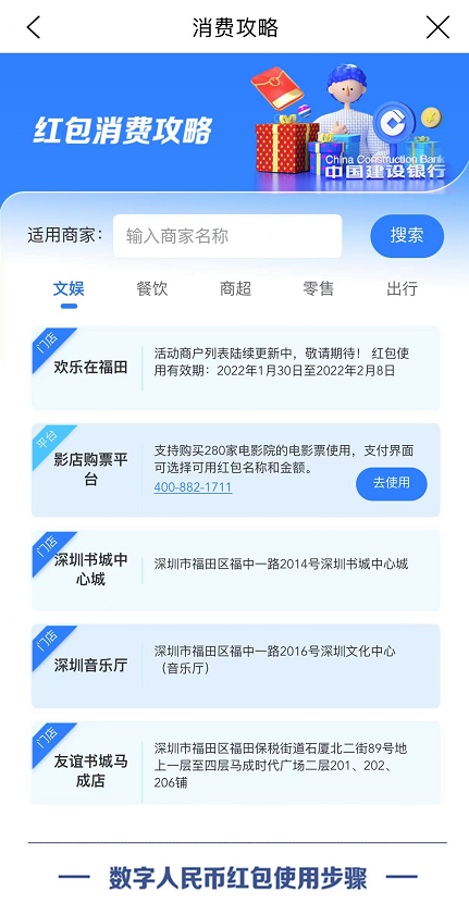 留深过大年 欢乐在福田丨第二轮红包来啦！数字福红包等你来拿