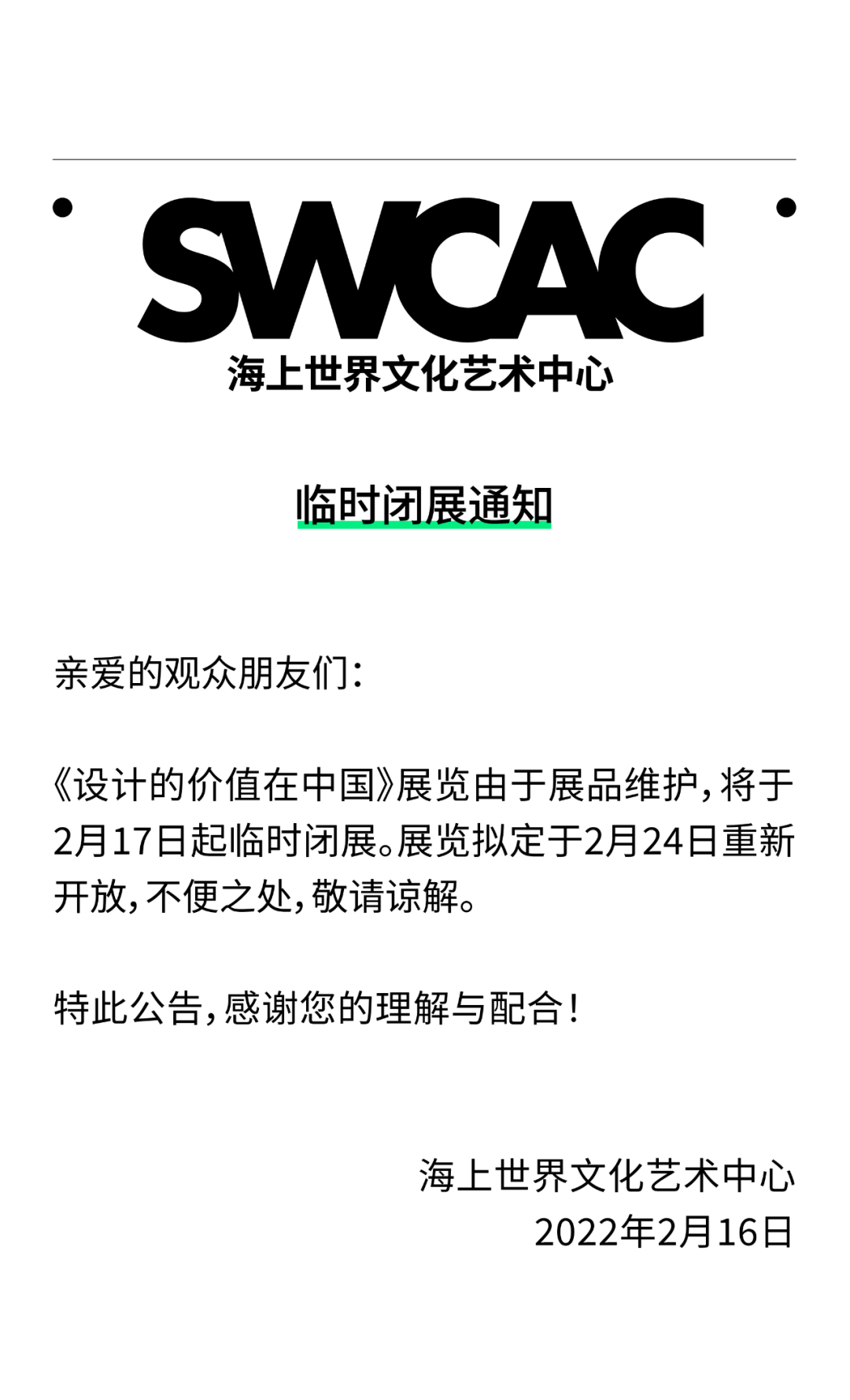 注意！进入深圳这些场所，须持有48小时内核酸证明！