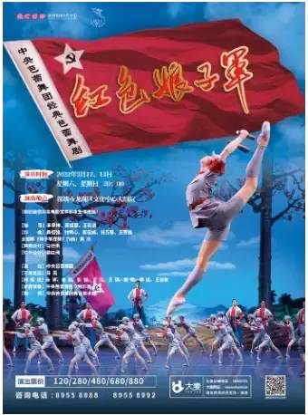 深圳地区 三月演出节目一览