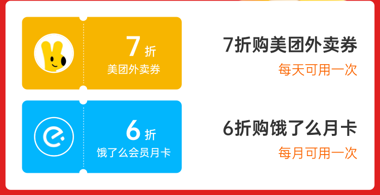 【全国通用·虚拟卡】大牌劲省，拒绝多花钱！108元抢6204元『哇噻卡1张』；视频会员免费看一年！一卡尽享14项硬核权益！