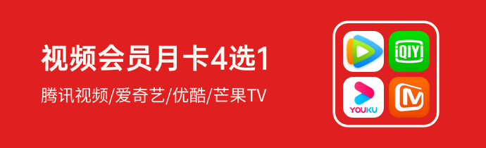 【全国通用·虚拟卡】大牌劲省，拒绝多花钱！108元抢6204元『哇噻卡1张』；视频会员免费看一年！一卡尽享14项硬核权益！