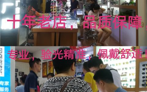 《金美眼镜》优惠配镜配镜99元/付起，优惠多多，到店可免费视力检测筛查……