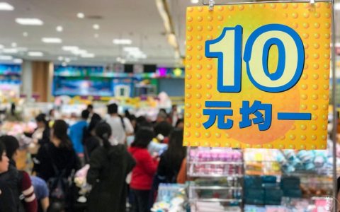 AEON永旺十元均一活动强势登陆全城，扫货走起！！