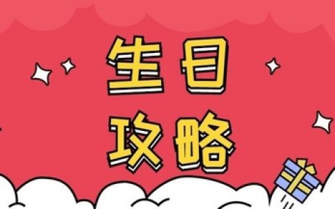 深圳生日优惠最新攻略，这些福利千万不要错过哦~