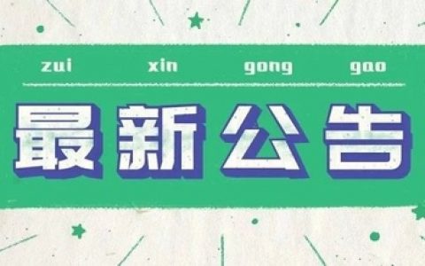 大梅沙海滨公园闭园公告