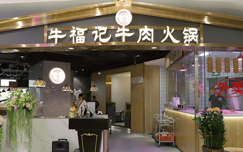 【龙华上塘·美食】68元抢原价177元『牛福记潮汕牛肉火锅』双人套餐！