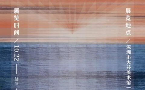 【大芬美术馆】从海洋出发——诗画作品展