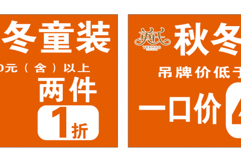 英氏婴童装清仓低至1折